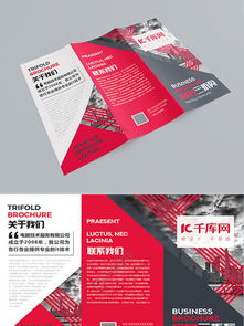 三折頁廣告設計與免費素材下載 千圖網代理代辦一站式解決方案