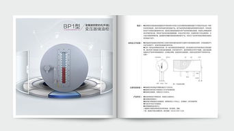 宣傳畫冊、圖冊、說明書印刷設計排版全攻略