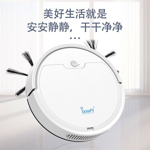 全能清潔新體驗 掃地、吸塵、拖地三合一超薄靜音一體機家用評測